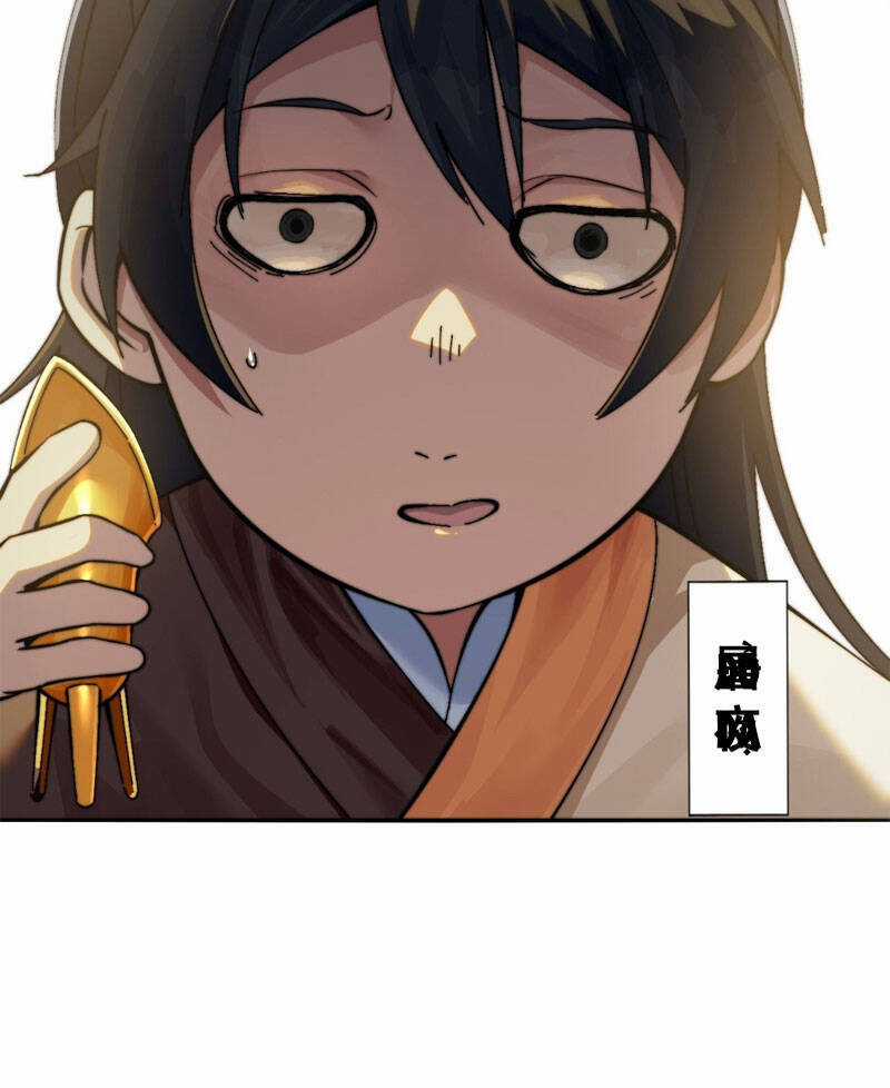 Không Cẩn Thận, Lưu Danh Muôn Thủa Chương 1 trang 5