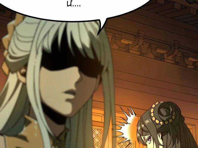 Không Cẩn Thận, Lưu Danh Muôn Thủa Chương 94 trang 91