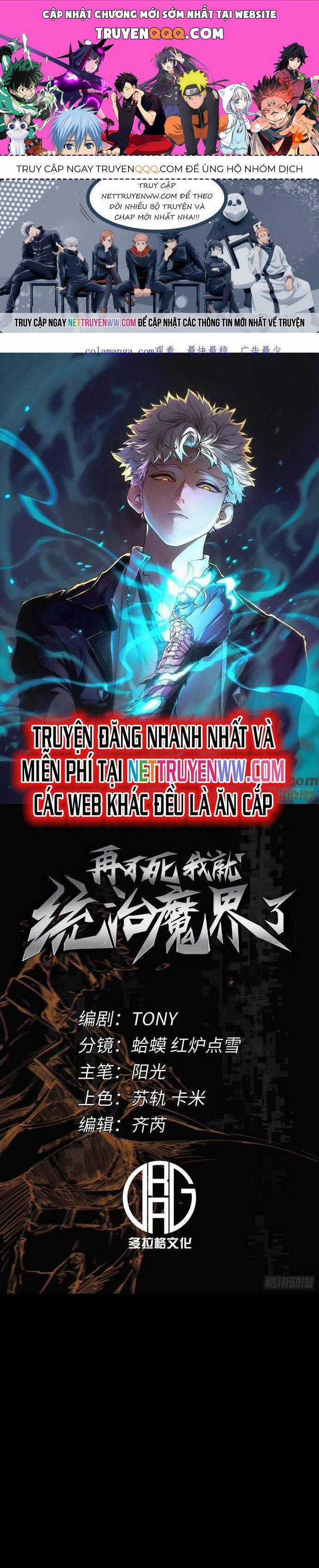 Không Chết Được Ta Đành Thống Trị Ma Giới Chapter 44 trang 0