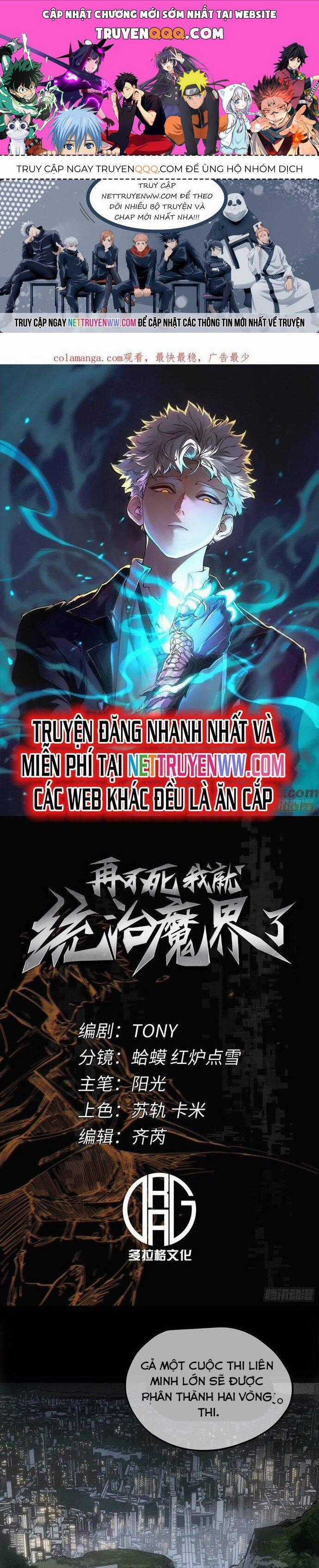 Không Chết Được Ta Đành Thống Trị Ma Giới Chapter 49 trang 0