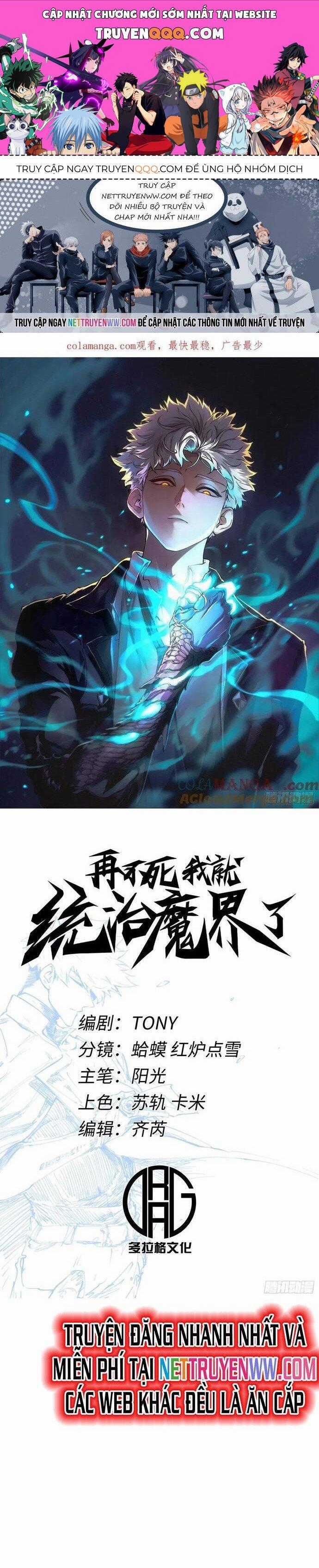 Không Chết Được Ta Đành Thống Trị Ma Giới Chapter 50 trang 0