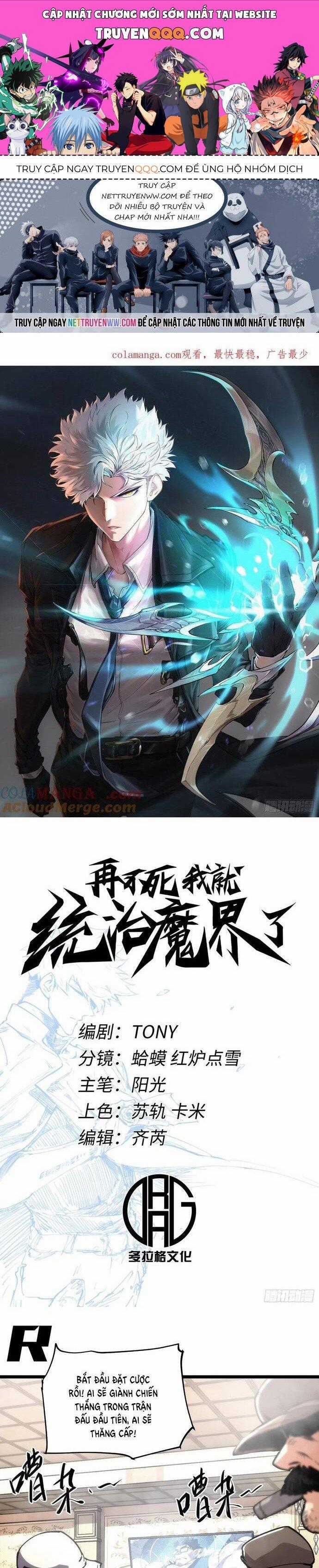 Không Chết Được Ta Đành Thống Trị Ma Giới Chapter 51 trang 0