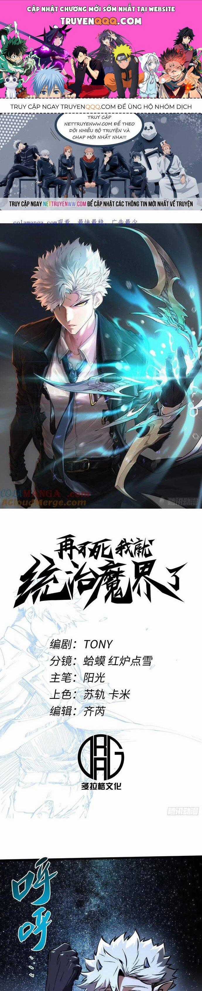 Không Chết Được Ta Đành Thống Trị Ma Giới Chapter 52 trang 0