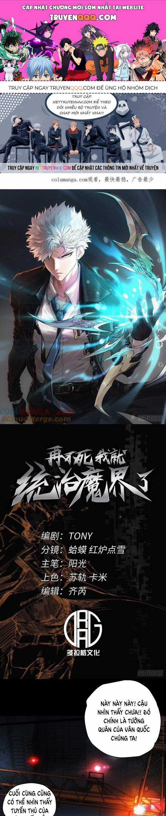 Không Chết Được Ta Đành Thống Trị Ma Giới Chapter 53 trang 0