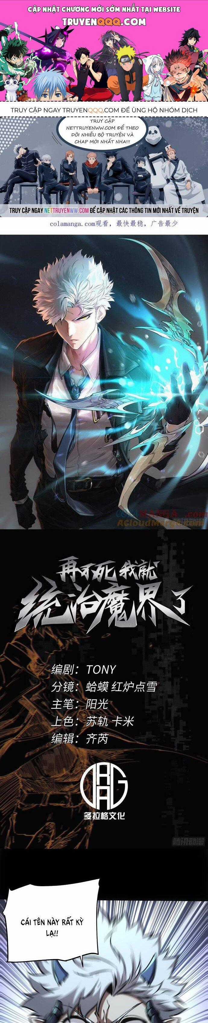 Không Chết Được Ta Đành Thống Trị Ma Giới Chapter 55 trang 0