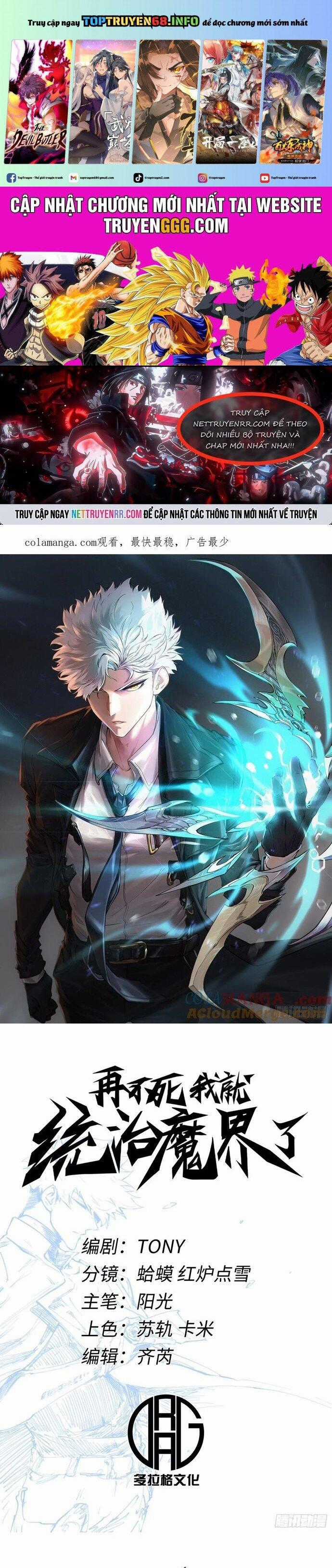Không Chết Được Ta Đành Thống Trị Ma Giới Chapter 61 trang 0