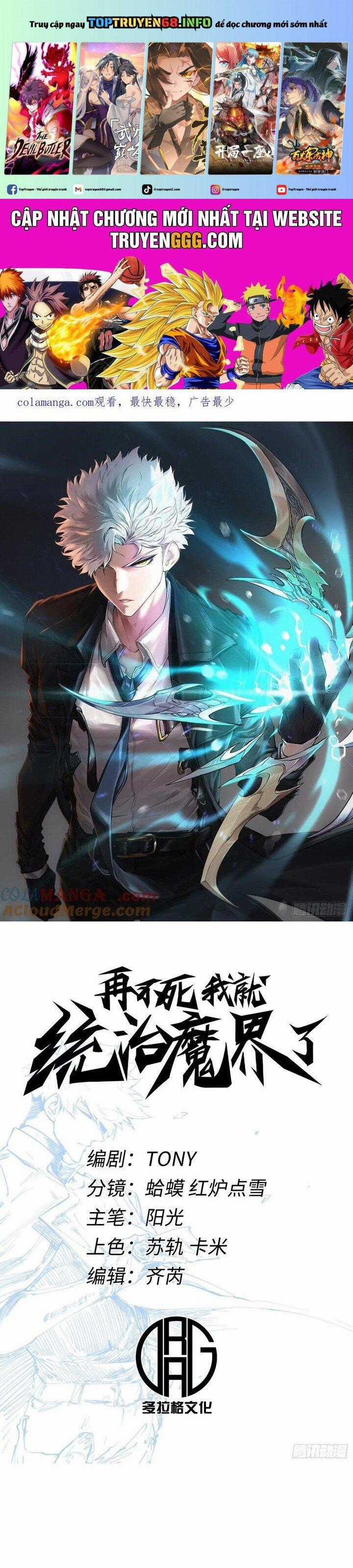 Không Chết Được Ta Đành Thống Trị Ma Giới Chapter 62 trang 0