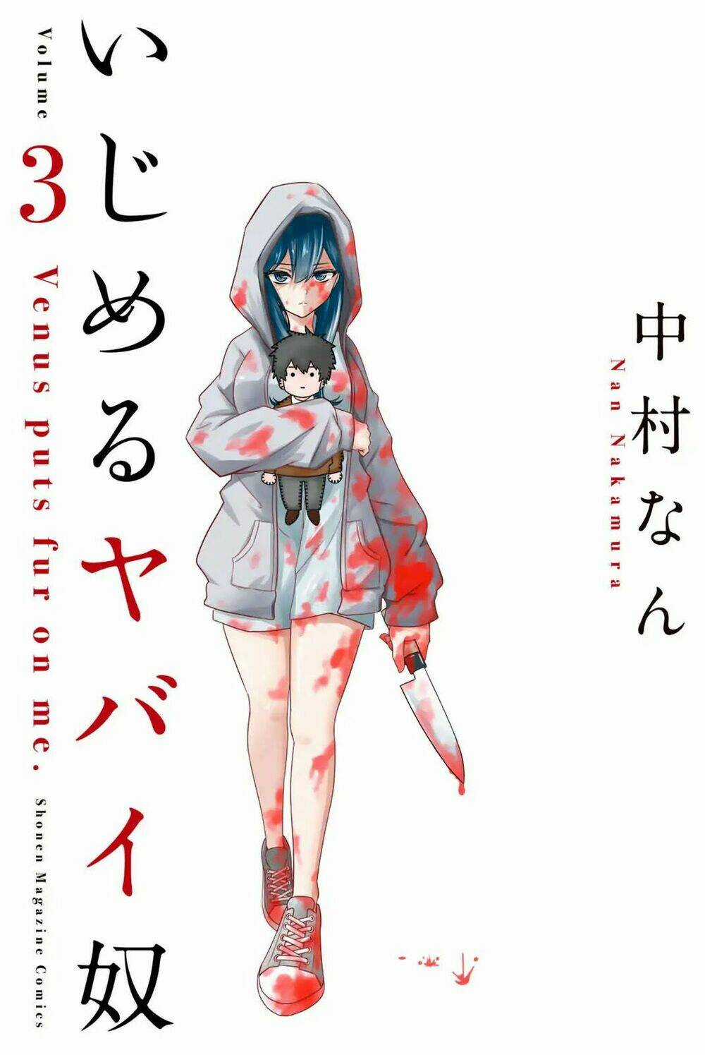Không Chỉ Là Bắt Nạt Chapter 23 trang 0