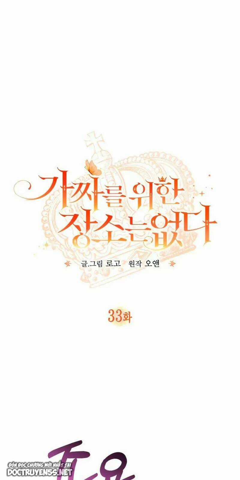 Không Có Nơi Nào Dành Cho Công Chúa Giả Mạo Chapter 33 trang 1