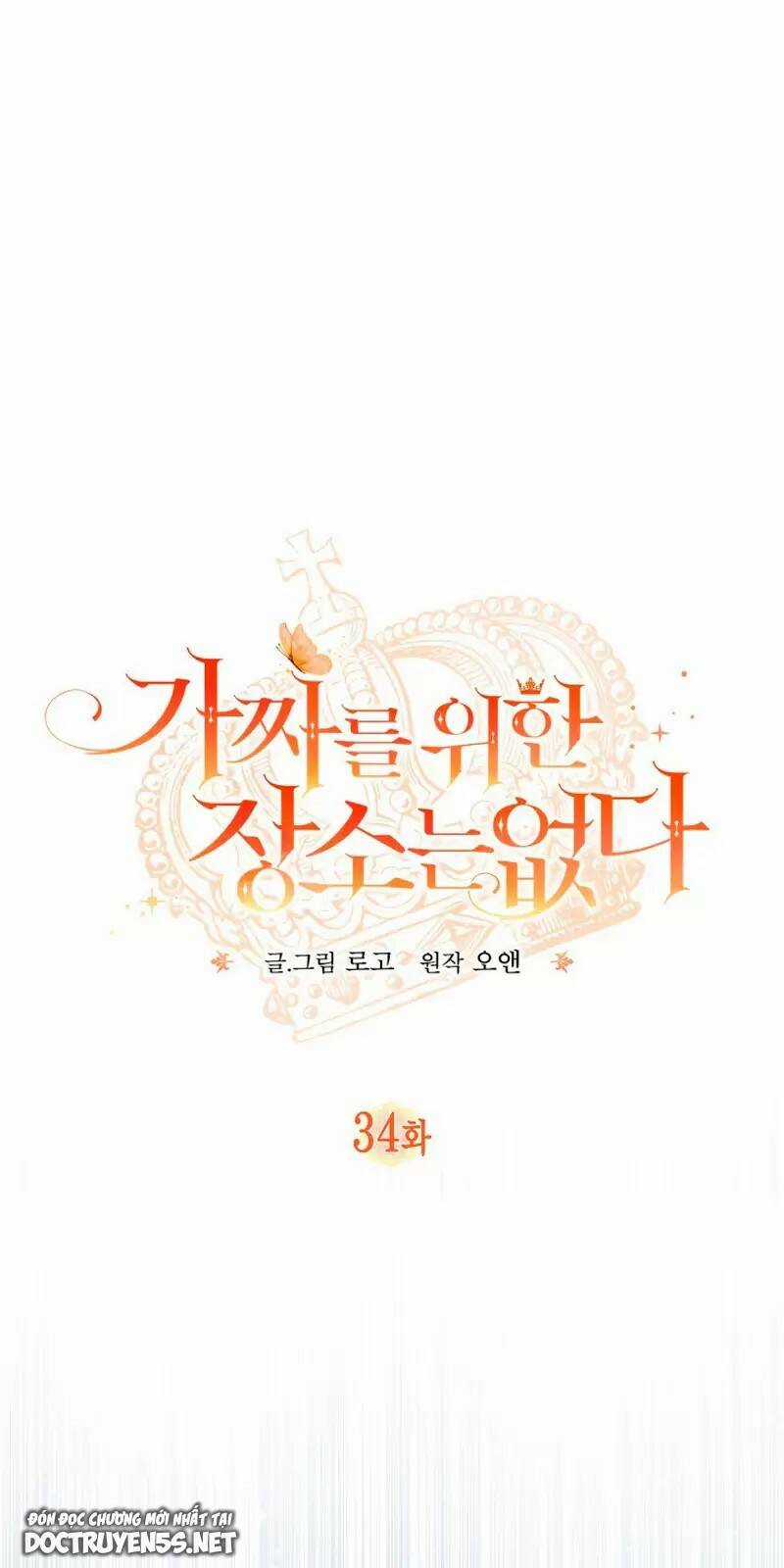 Không Có Nơi Nào Dành Cho Công Chúa Giả Mạo Chapter 34 trang 1