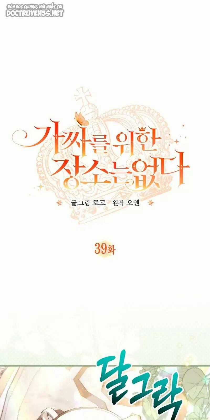 Không Có Nơi Nào Dành Cho Công Chúa Giả Mạo Chapter 39 trang 1