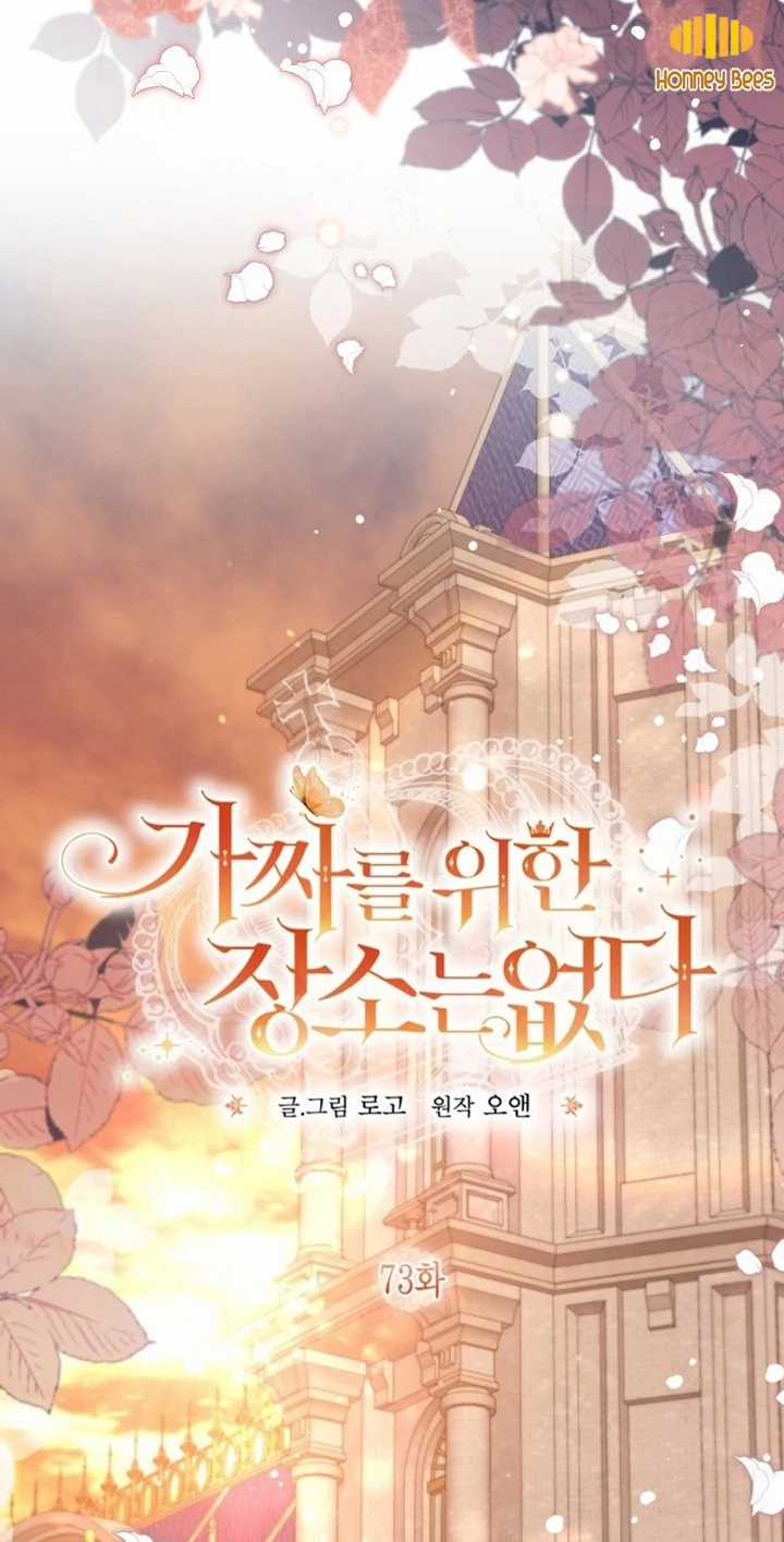 Không Có Nơi Nào Dành Cho Công Chúa Giả Mạo Chapter 73 trang 21