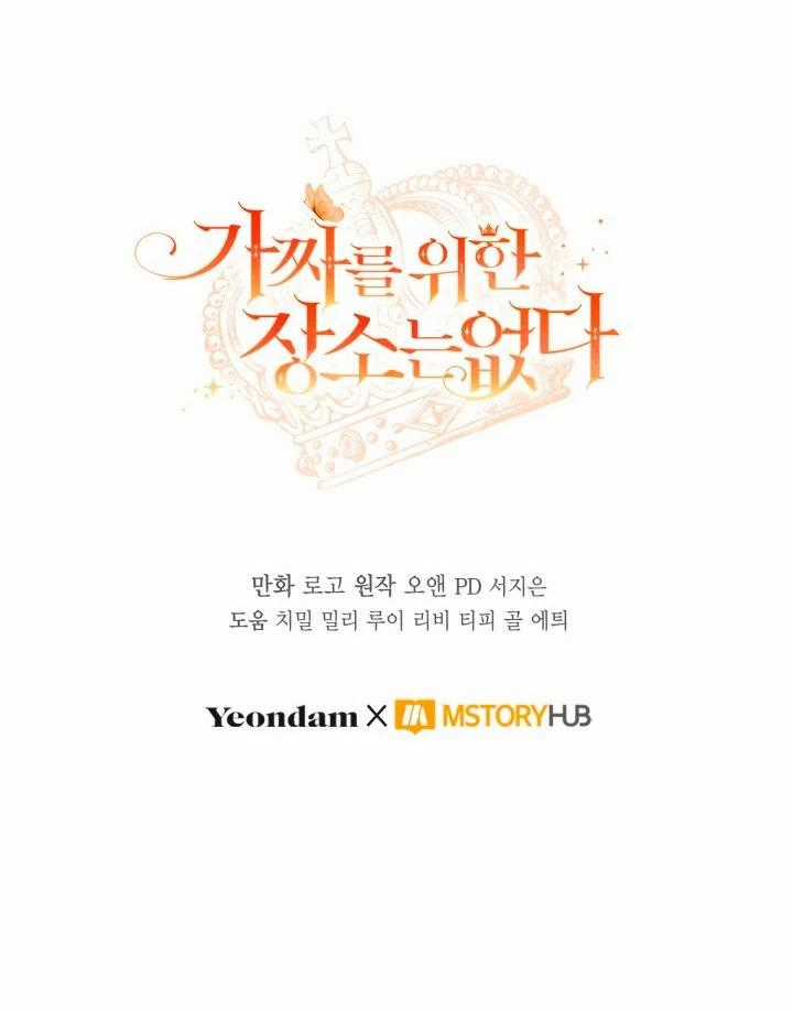 Không Có Nơi Nào Dành Cho Công Chúa Giả Mạo Chapter 73 trang 68