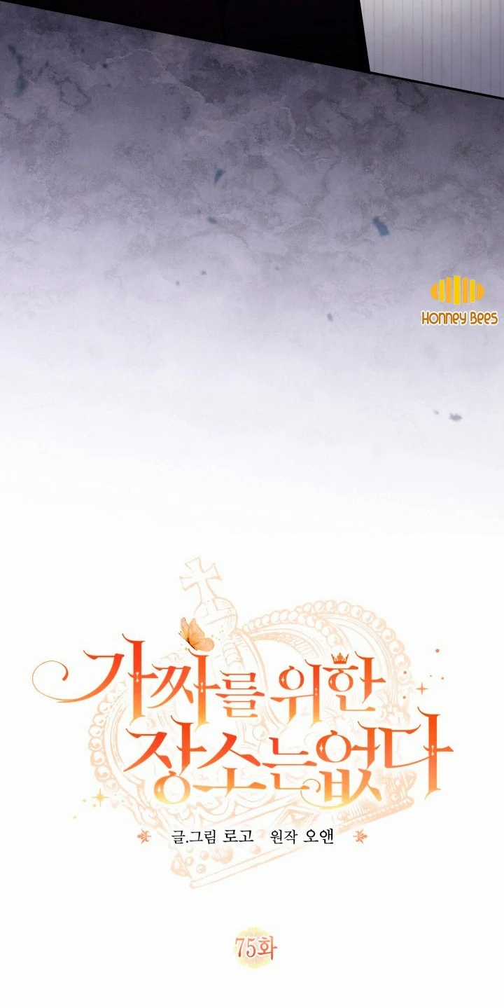Không Có Nơi Nào Dành Cho Công Chúa Giả Mạo Chapter 75 trang 30