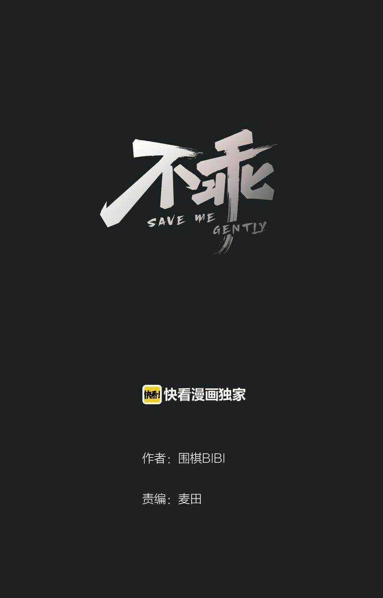 Không Ngoan Chapter 4 trang 2