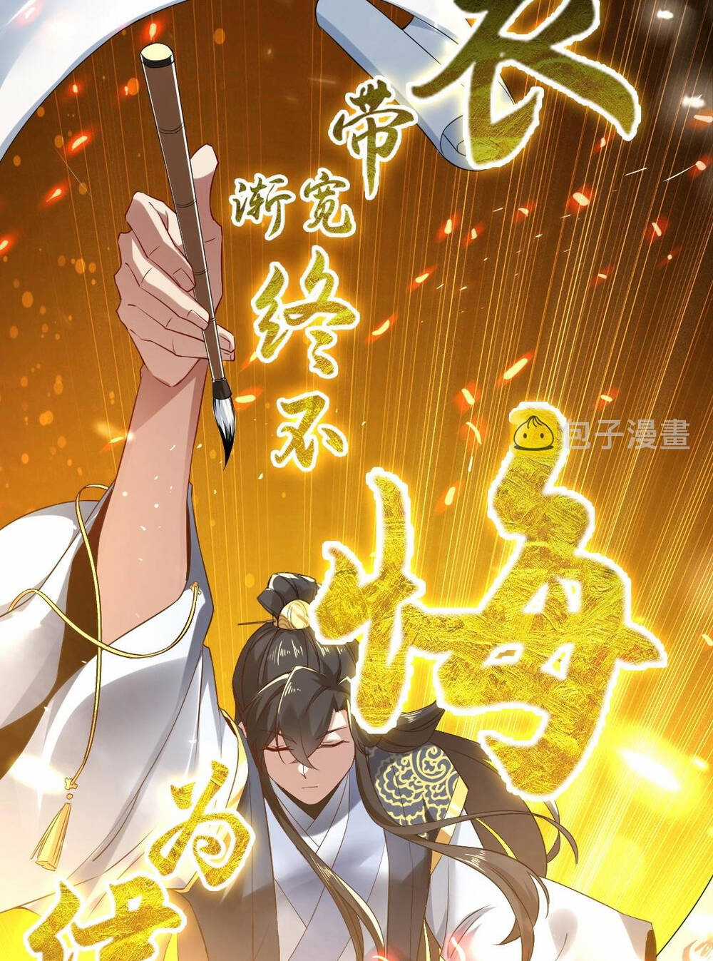 Không Nhường Nữa Ta Chết, Ta Liền Thật Vô Địch Chapter 7 trang 42