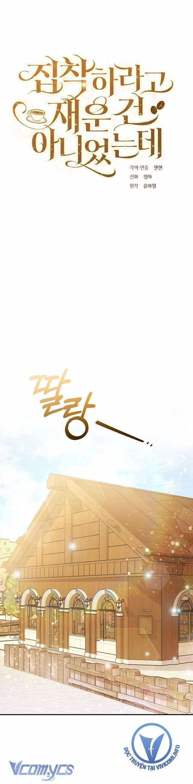 Không Phải Tôi Cố Tình Khiến Anh Ta Si Mê Đâu Chapter 7 trang 16