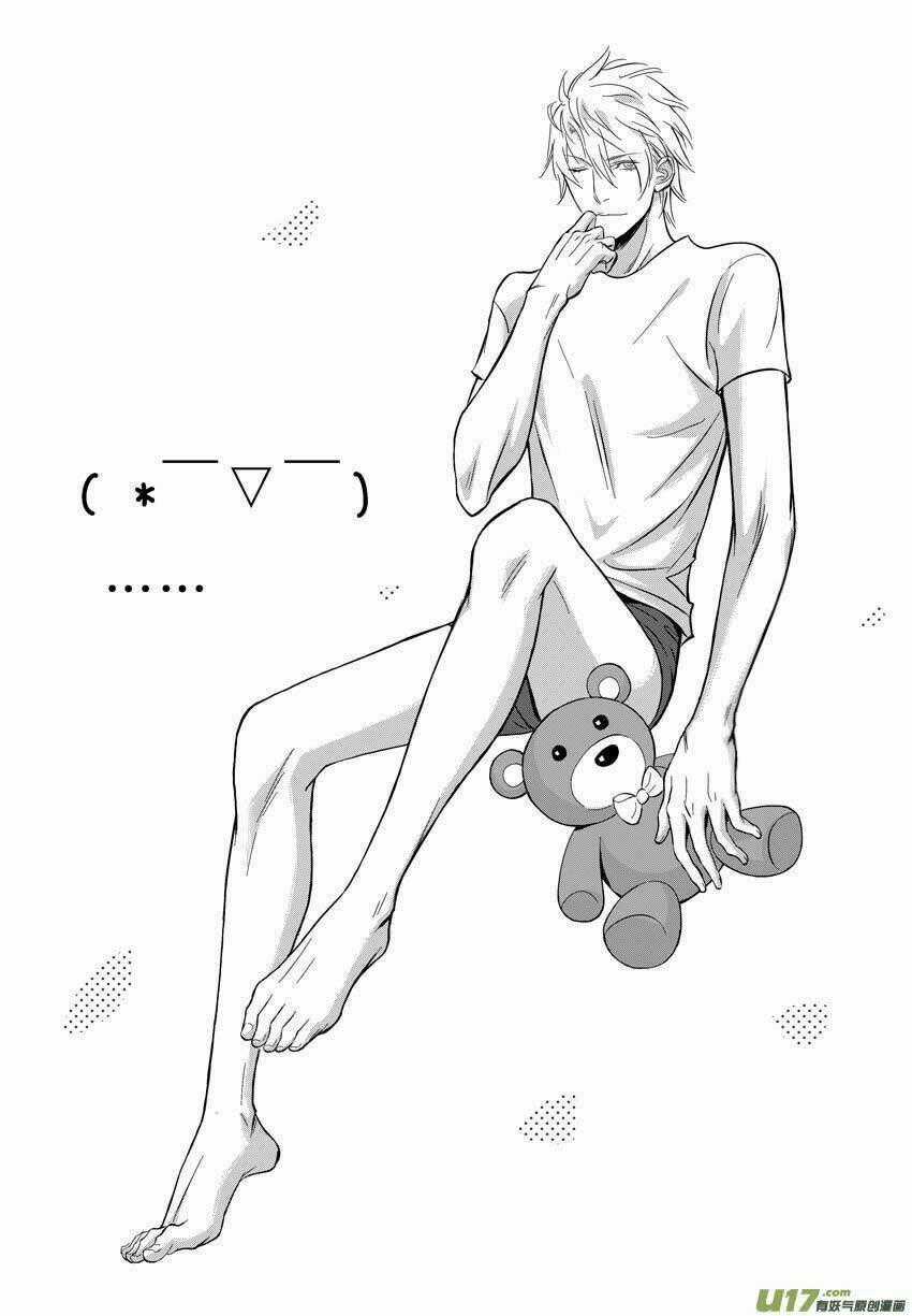 Không Tâm Luyến Nhân Chapter 2 trang 13