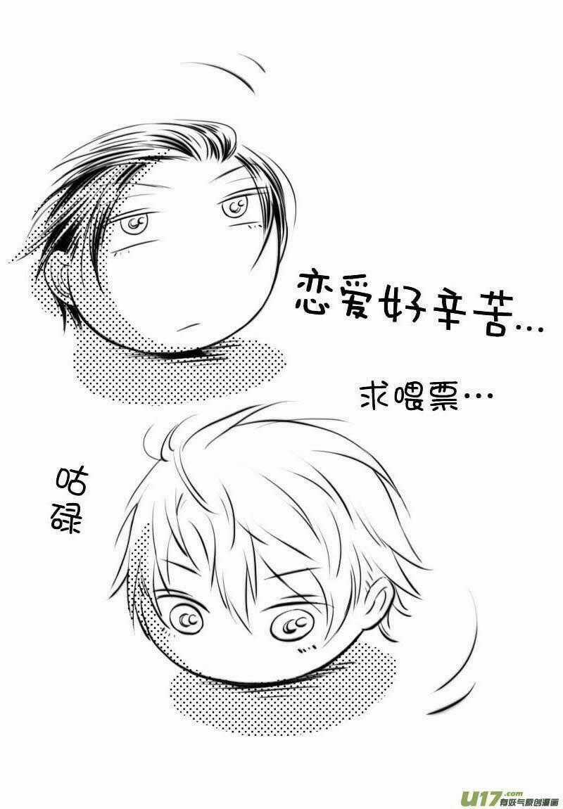 Không Tâm Luyến Nhân Chapter 3 trang 11