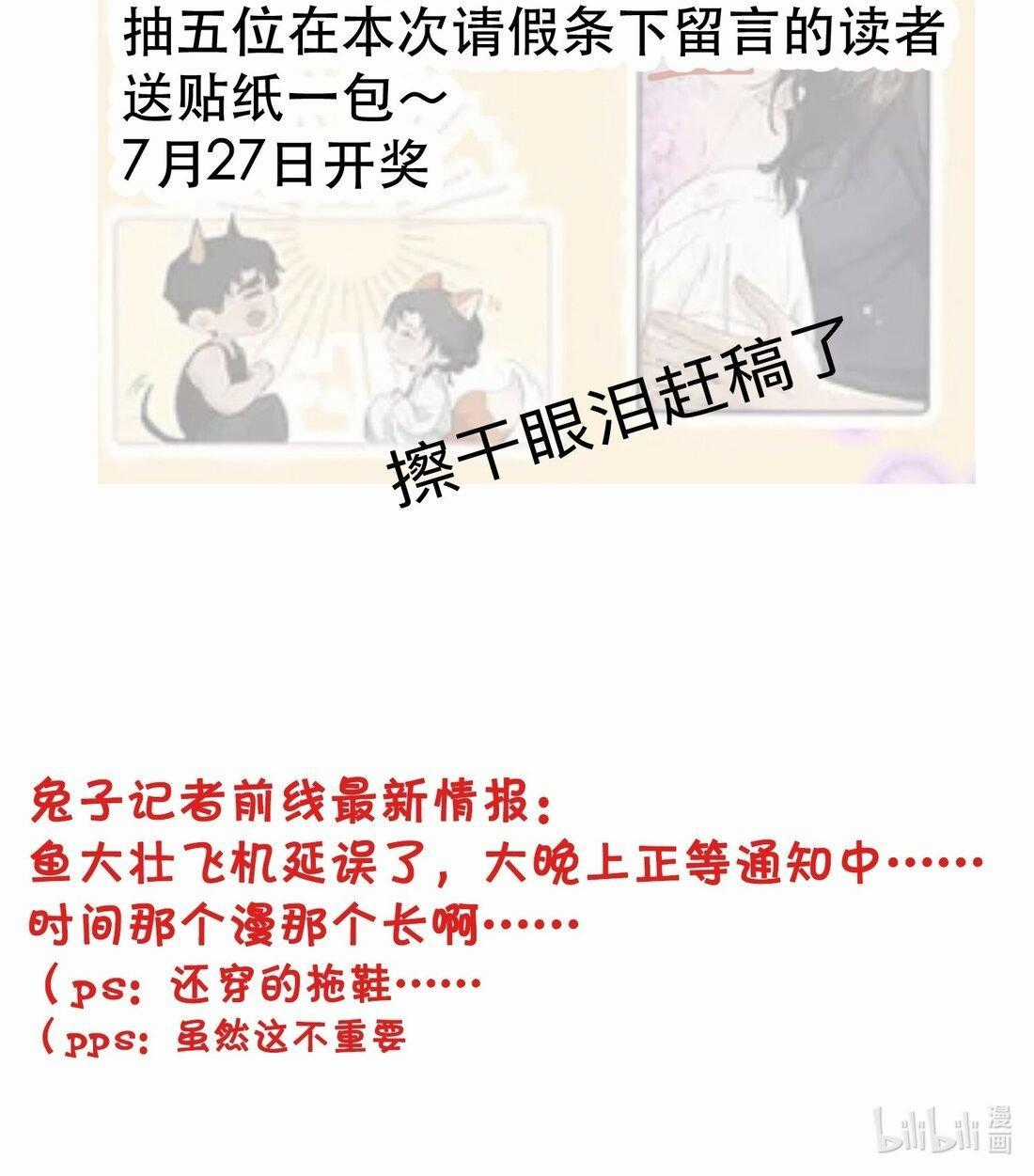 Không Thể Cưỡng Lại Người Yêu Dính Người Món quà ý nghĩa nhất cho người thân yêu Chapter 17.2 trang 8