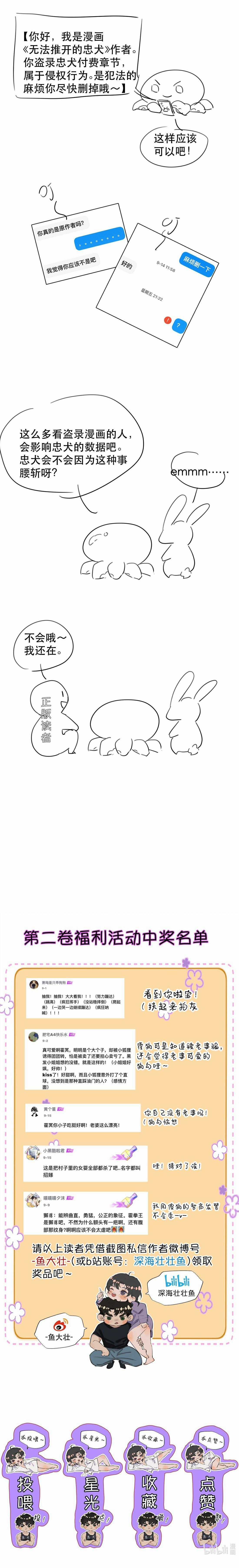 Không Thể Cưỡng Lại Người Yêu Dính Người Món quà ý nghĩa nhất cho người thân yêu Chapter 24 trang 10