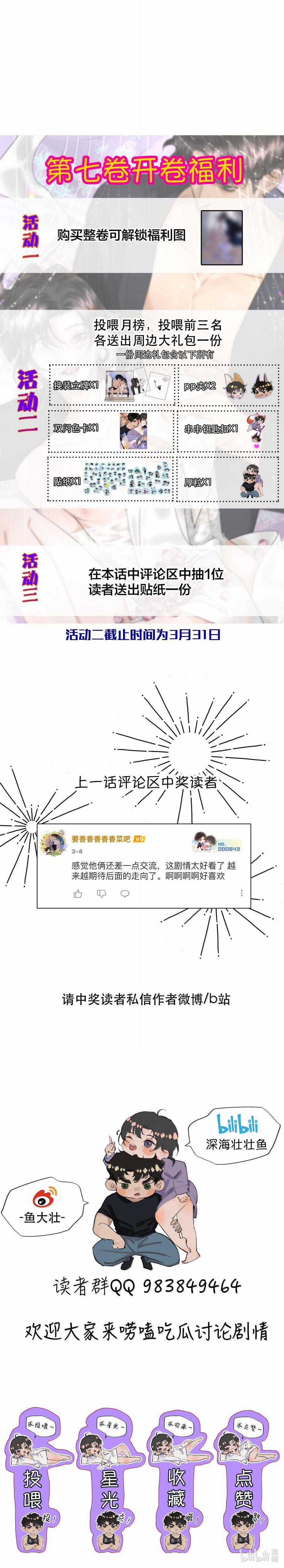 Không Thể Cưỡng Lại Người Yêu Dính Người Chương 80 trang 10