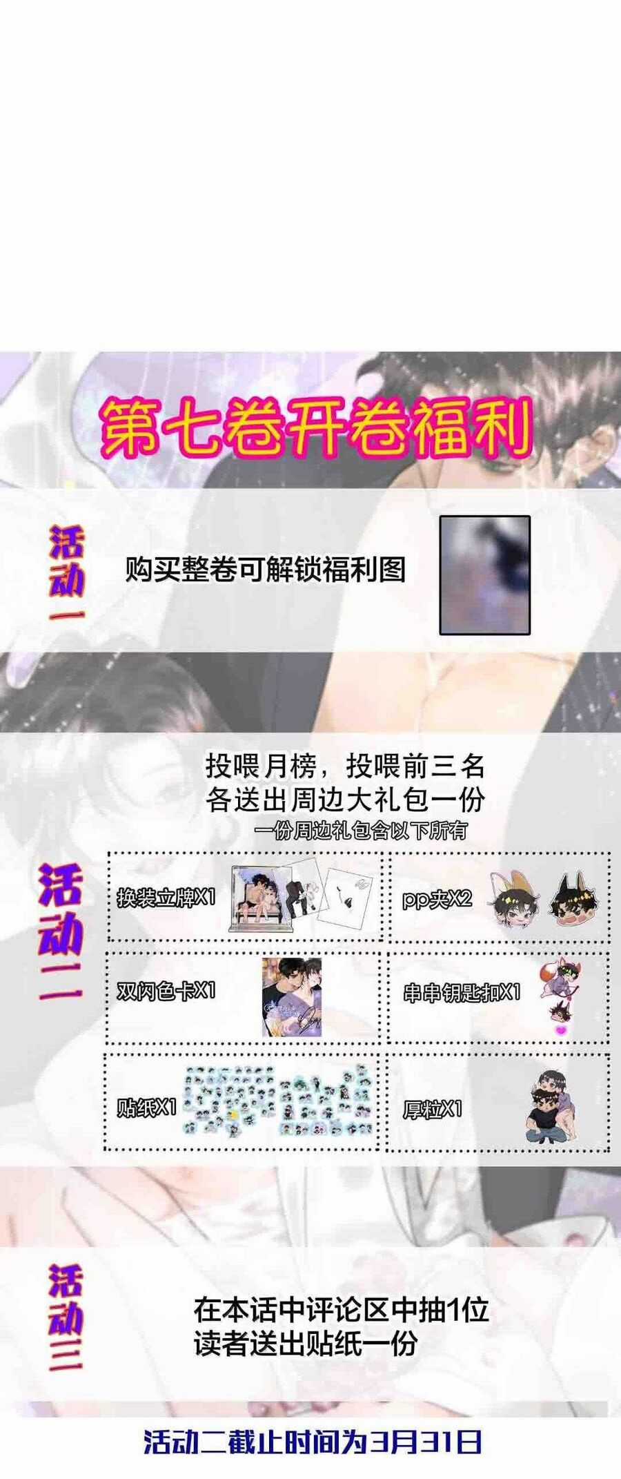 Không Thể Cưỡng Lại Người Yêu Dính Người Chương 81 trang 19