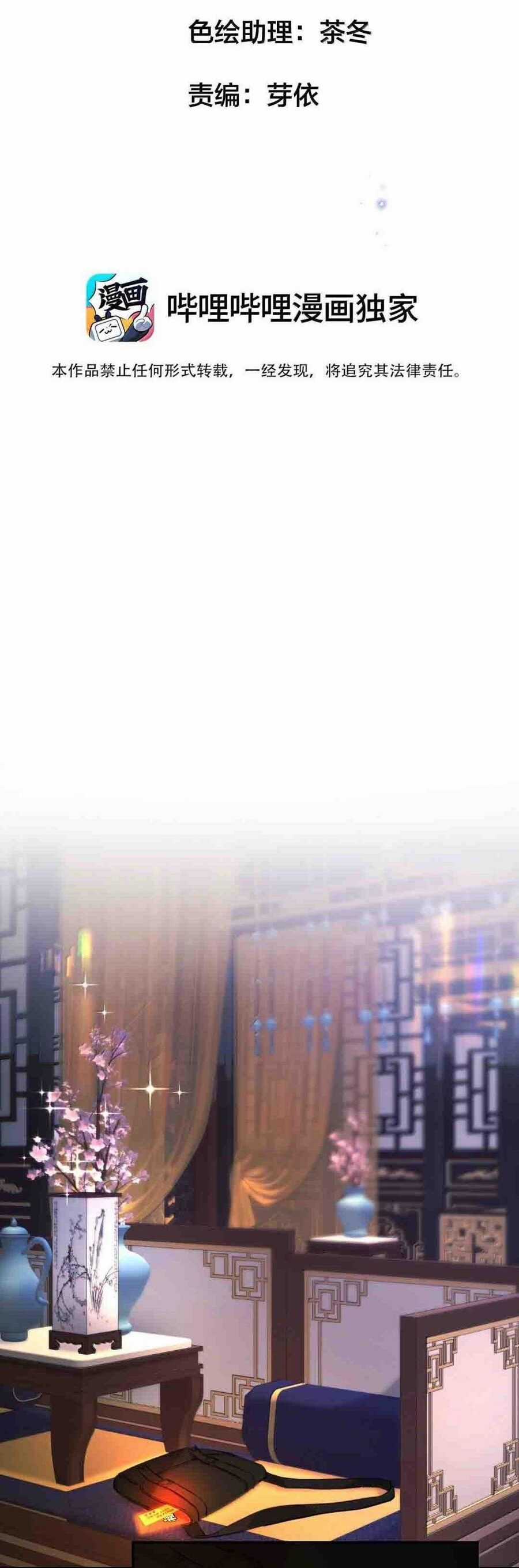 Không Thể Cưỡng Lại Người Yêu Dính Người Chương 81 trang 2