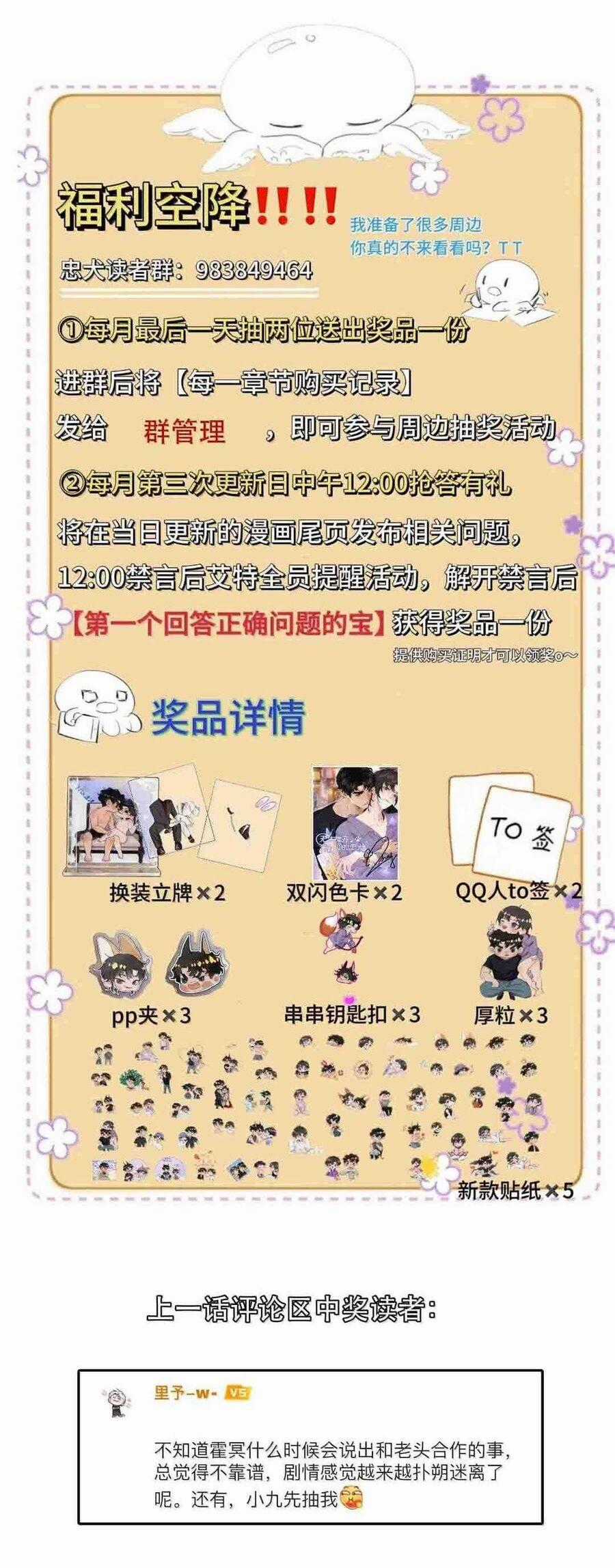 Không Thể Cưỡng Lại Người Yêu Dính Người Chương 81 trang 20