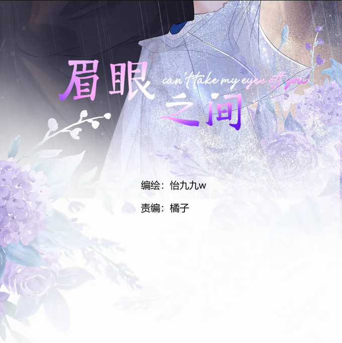 Không Thể Rời Mắt Khỏi Em Chapter 2.1 trang 2