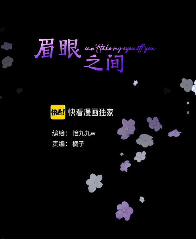 Không Thể Rời Mắt Khỏi Em Chapter 8.1 trang 3