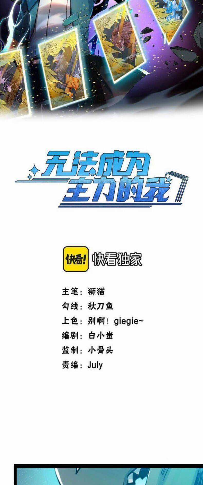 Không Thể Trở Thành Main Chương 9 trang 2