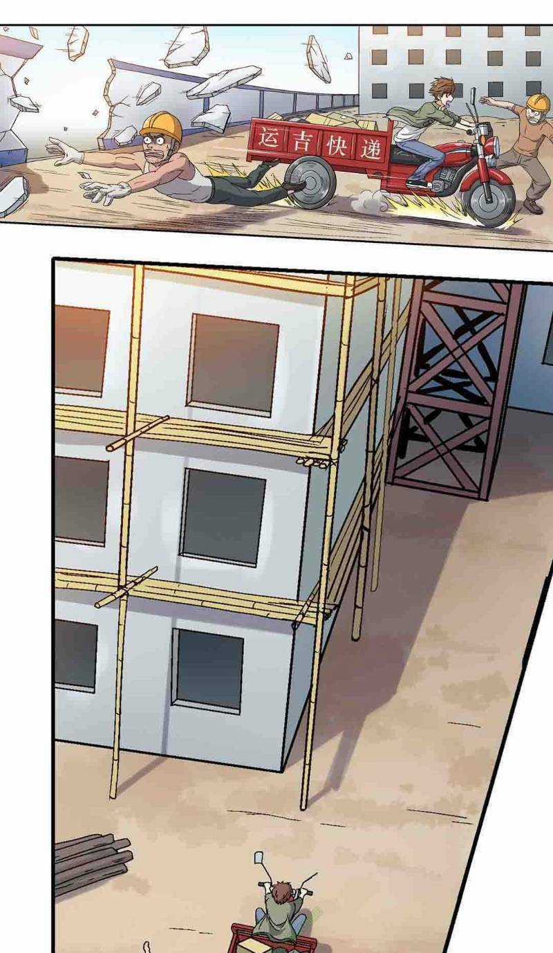 Khống Vận Sư Chapter 2 trang 9