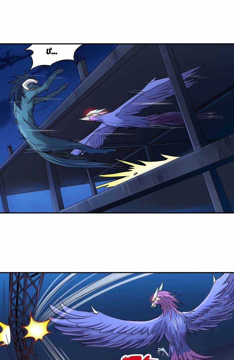 Khống Vận Sư Chapter 79 trang 14