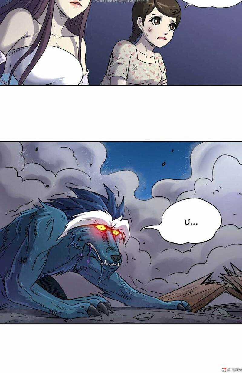 Khống Vận Sư Chapter 80 trang 3