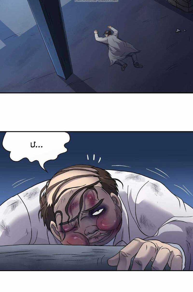 Khống Vận Sư Chapter 81 trang 9