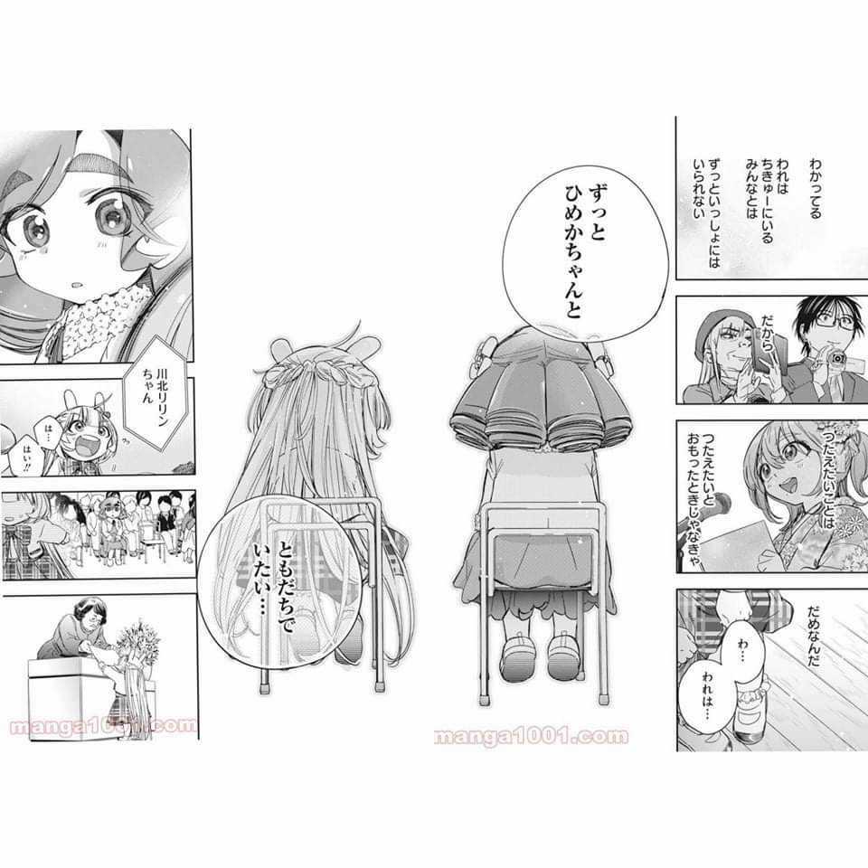 Không Xóa Sổ Con Người Được!! Chapter 31.2 trang 5