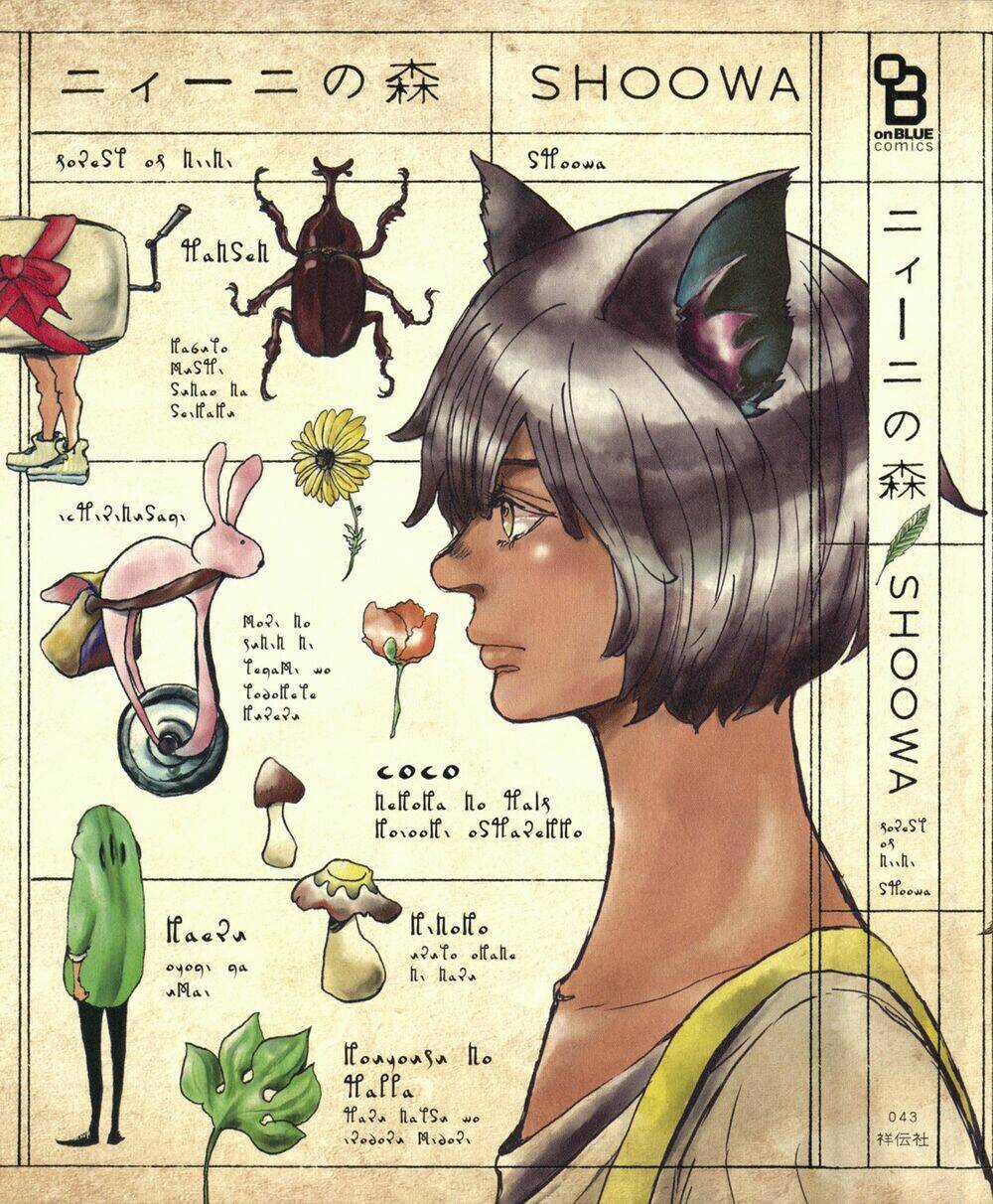 Khu rừng của Niini Chapter 1 trang 5