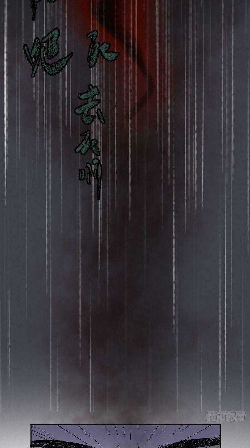 Khu Thần Chapter 12 trang 2