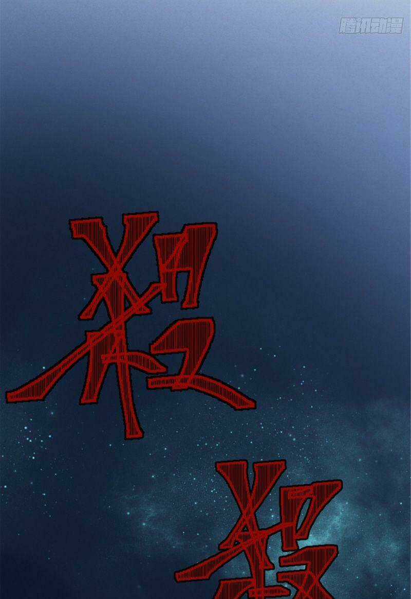 Khu Thần Chapter 24 trang 26