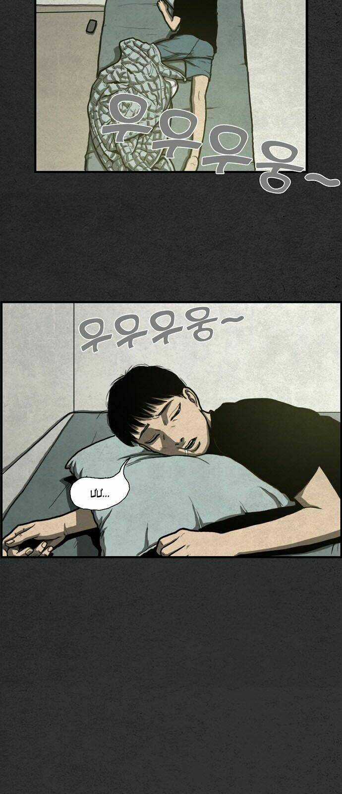 Khu Trọ Quỷ Ám Chapter 1 trang 77