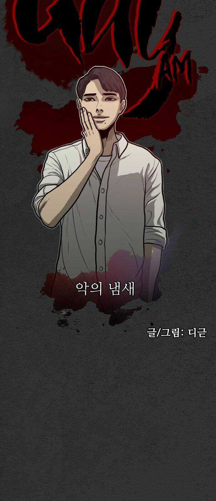 Khu Trọ Quỷ Ám Chapter 31 trang 23