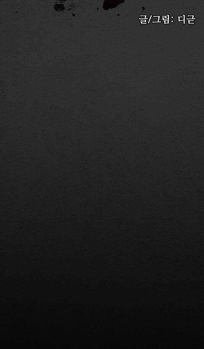 Khu Trọ Quỷ Ám Chapter 32 trang 7