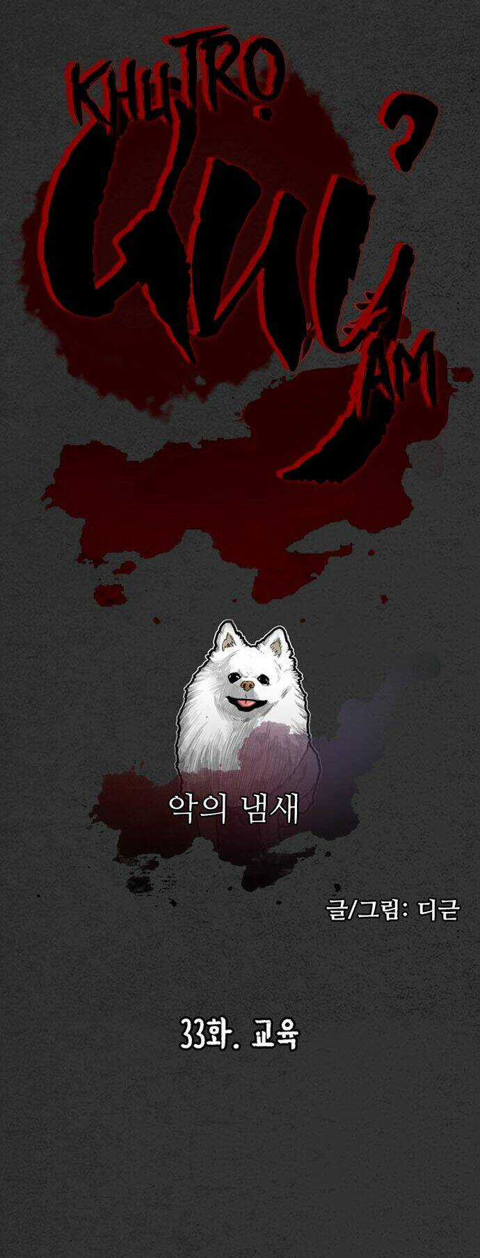 Khu Trọ Quỷ Ám Chapter 33 trang 5