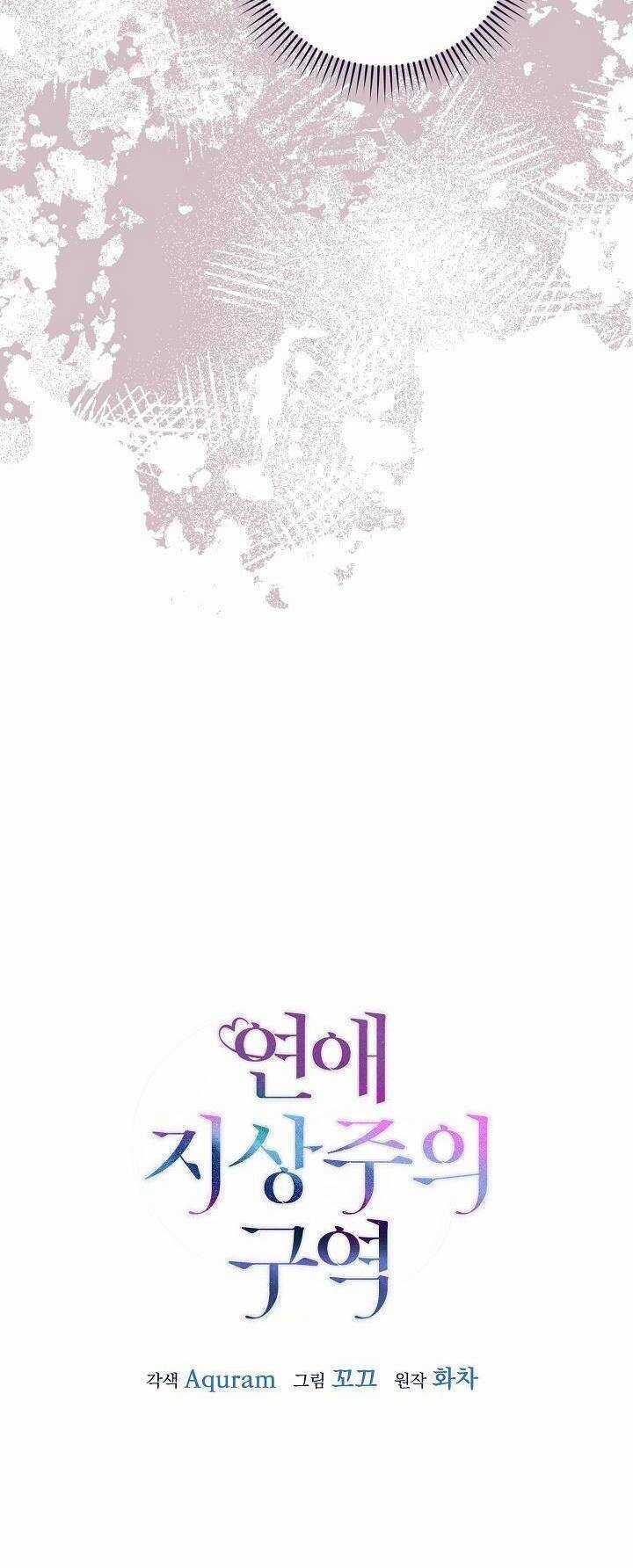 Khu Vực Chủ Nghĩa Tình Yêu Chương 36 trang 14