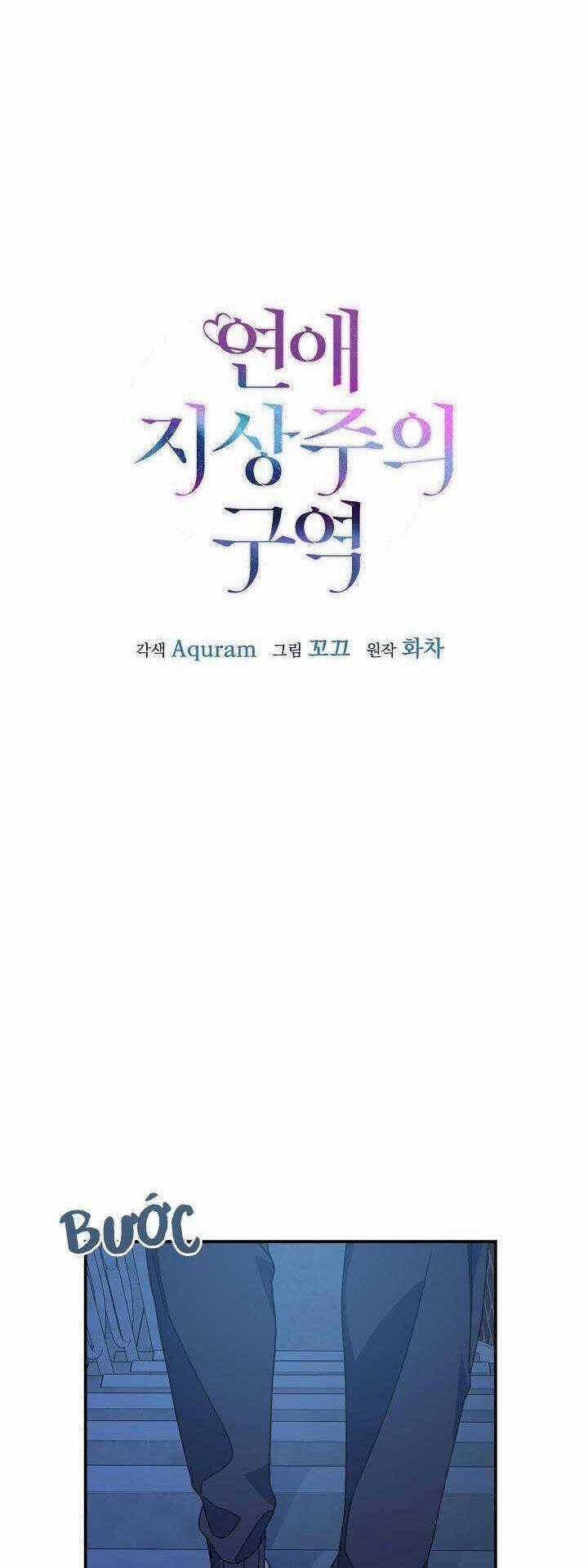 Khu Vực Chủ Nghĩa Tình Yêu Chương 38 trang 8