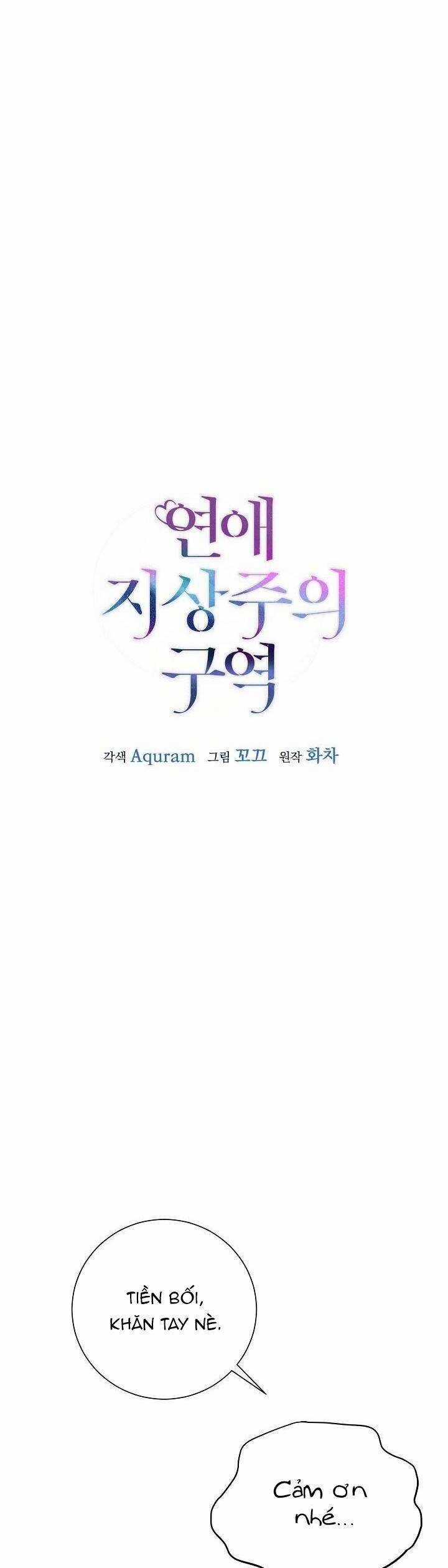 Khu Vực Chủ Nghĩa Tình Yêu Chương 39 trang 6