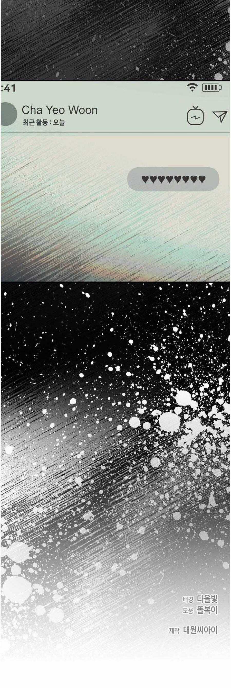 Khu Vực Chủ Nghĩa Tình Yêu Chương 46 trang 63