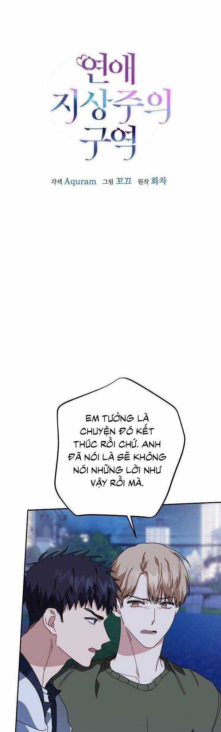 Khu Vực Chủ Nghĩa Tình Yêu Chương 54 trang 4