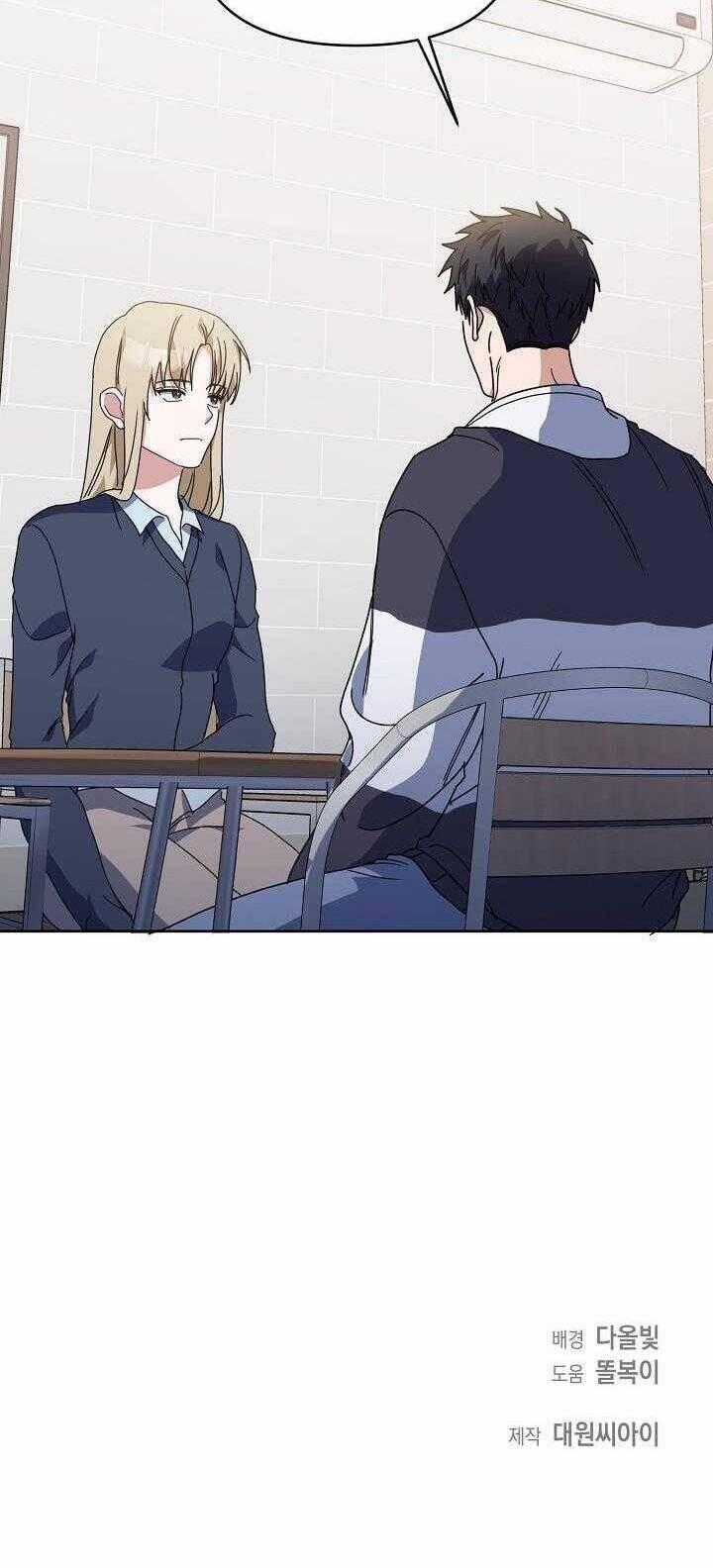 Khu Vực Chủ Nghĩa Tình Yêu Chương 54 trang 48